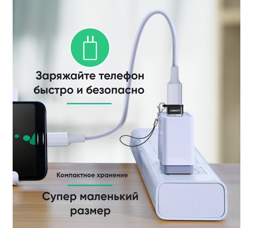 Переходник-адаптер | USB на Type-C | UGREEN US280